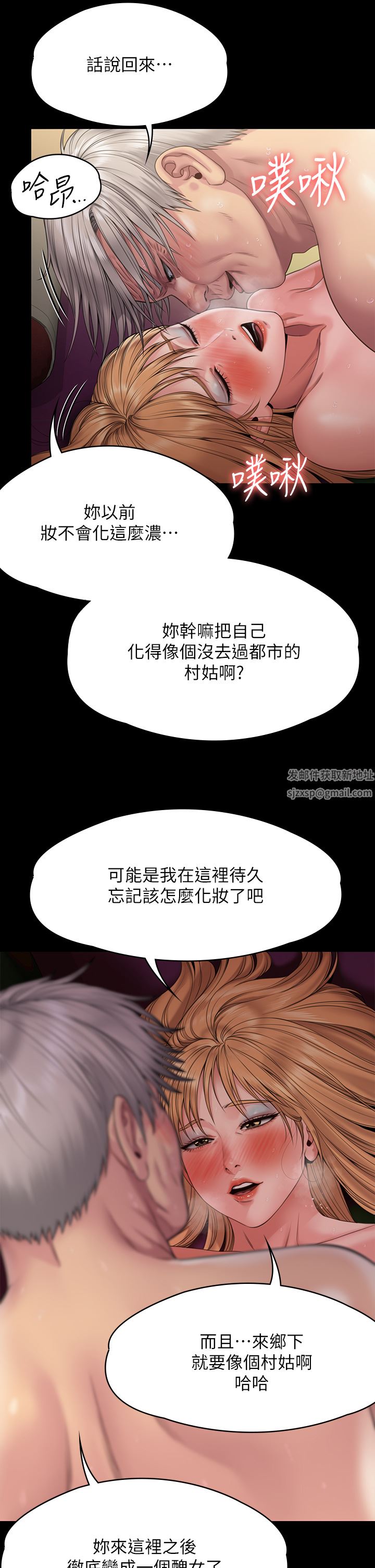 傀儡第263話-爽到快升天瞭!