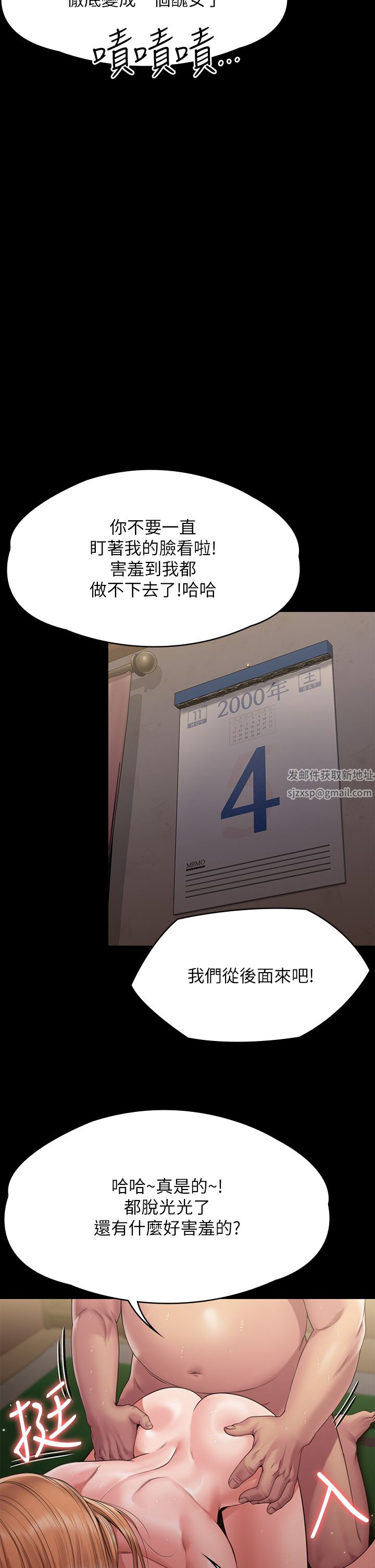 傀儡第263話-爽到快升天瞭!