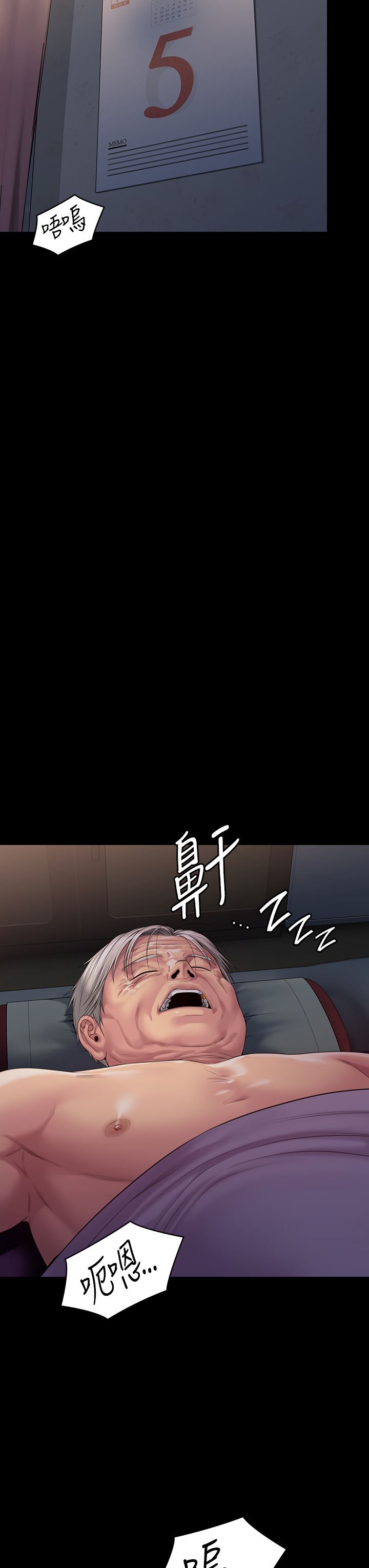 傀儡第264话-贤儿的遗照与神秘男子