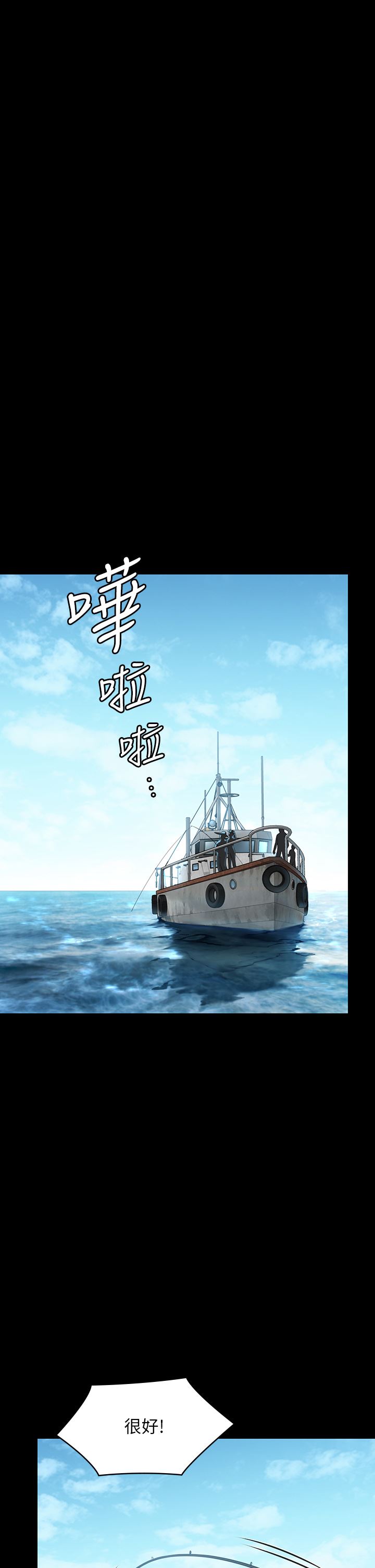 傀儡第264话-贤儿的遗照与神秘男子