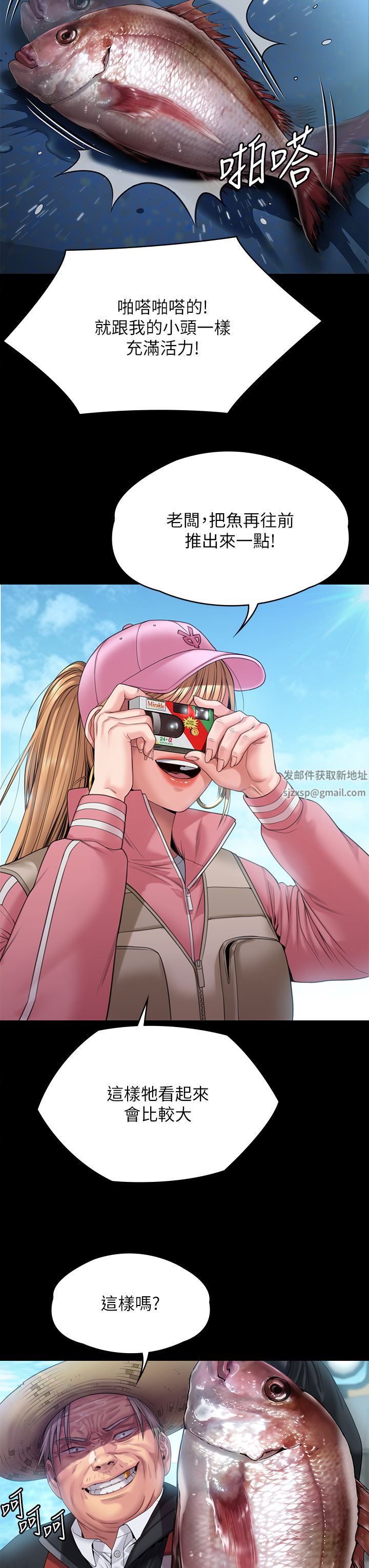 傀儡第264話-賢兒的遺照與神祕男子