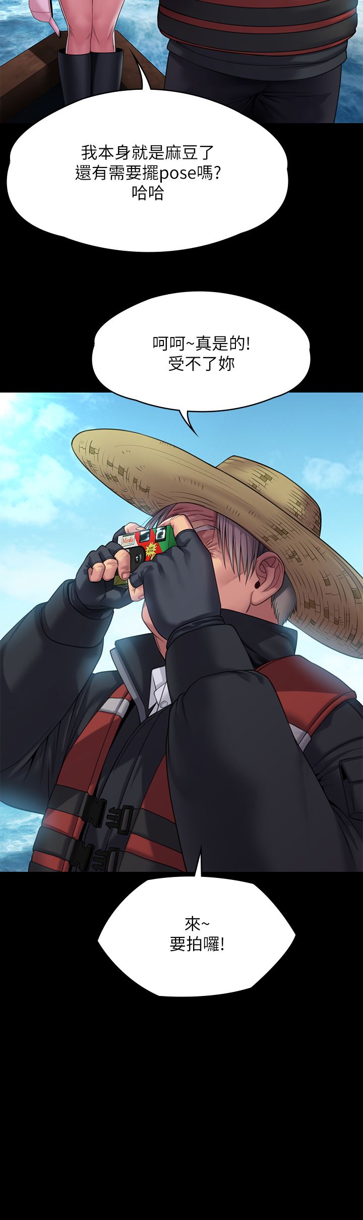 傀儡第264話-賢兒的遺照與神祕男子