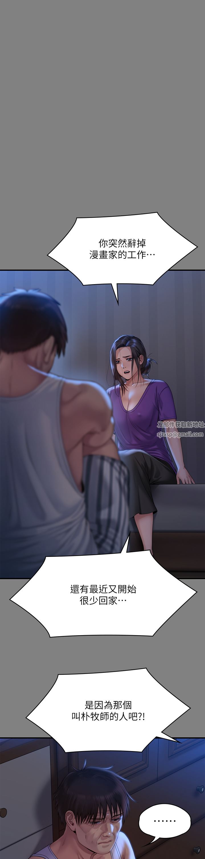 傀儡第264话-贤儿的遗照与神秘男子