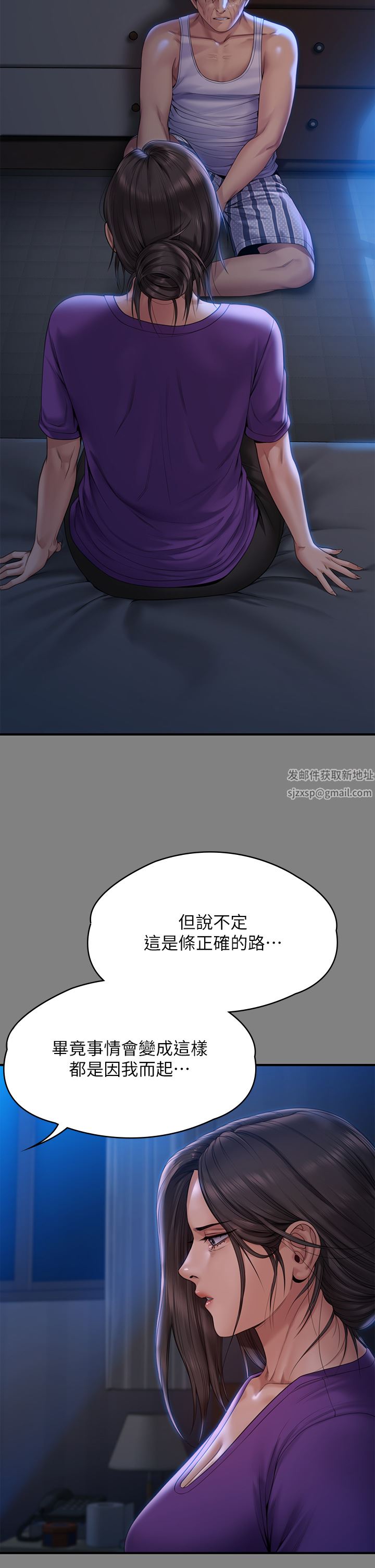 傀儡第264話-賢兒的遺照與神祕男子