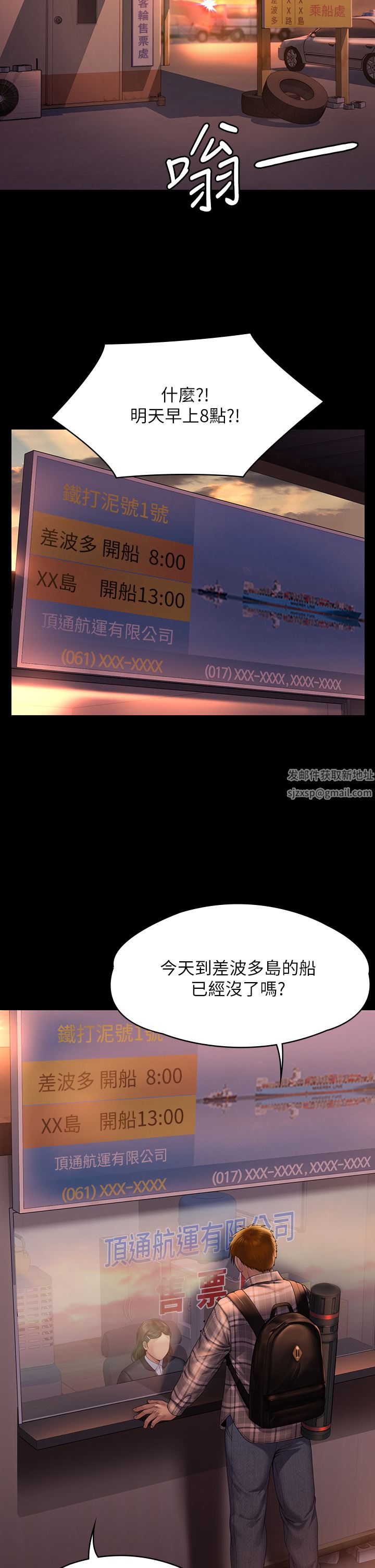 傀儡第264話-賢兒的遺照與神祕男子