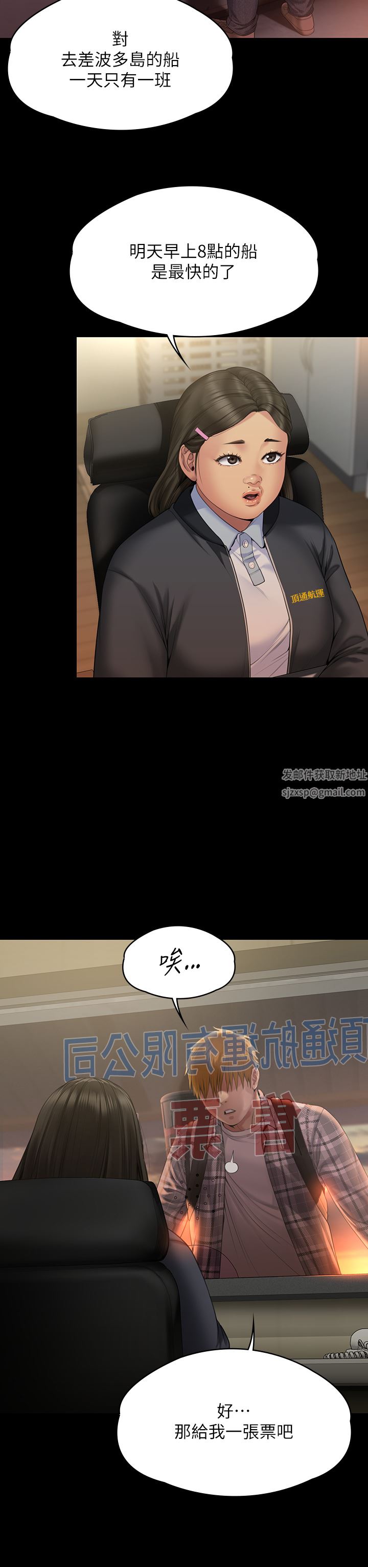 傀儡第264话-贤儿的遗照与神秘男子