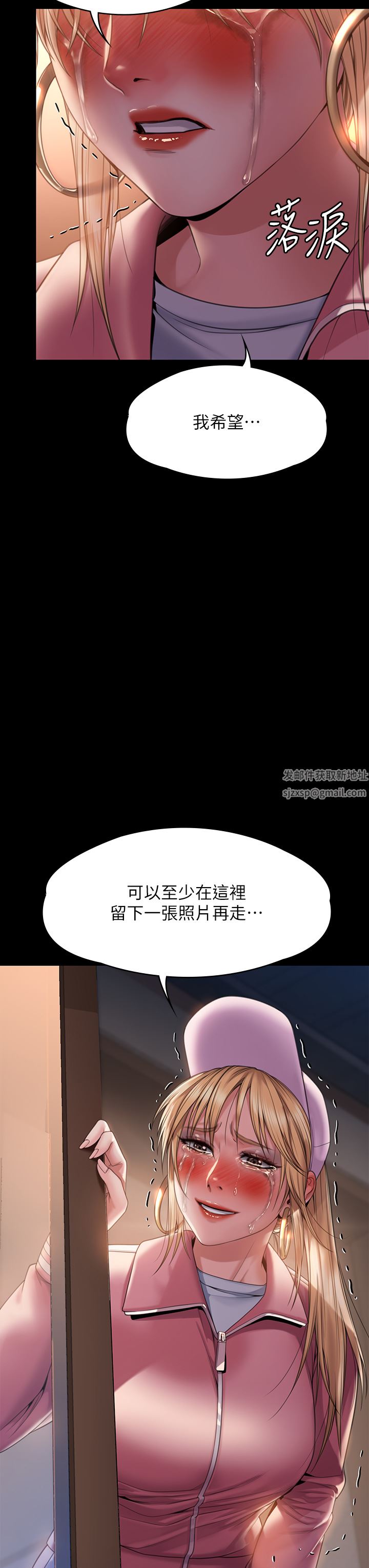 傀儡第264話-賢兒的遺照與神祕男子