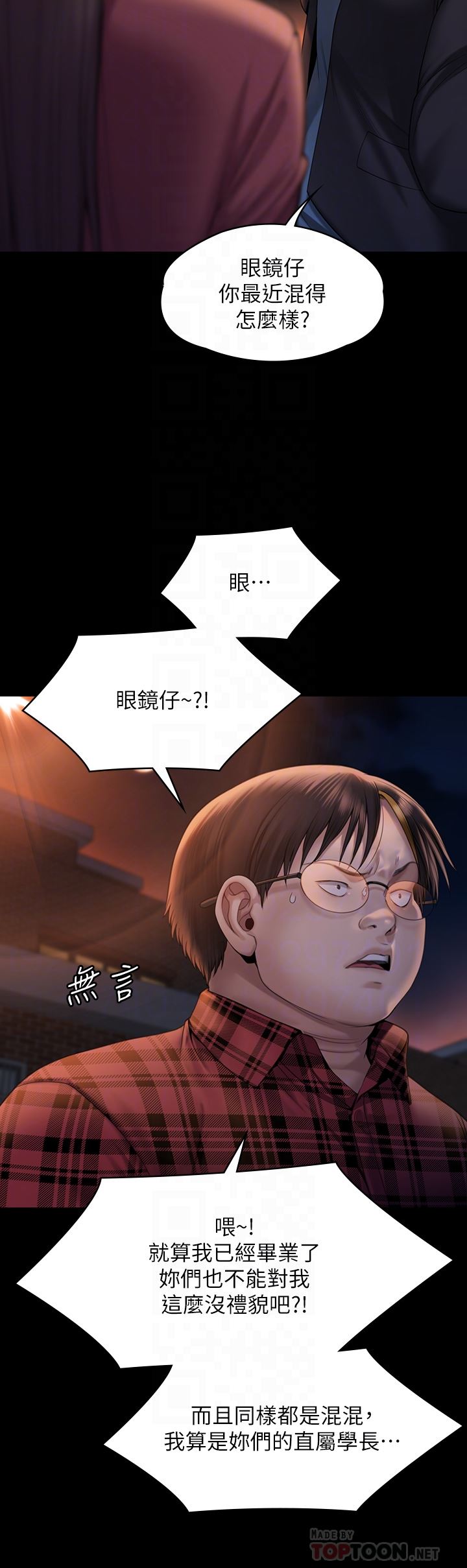 傀儡第265話-碧血洗淫槍!