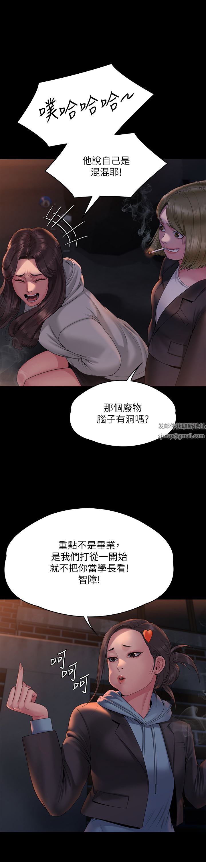 傀儡第265话-碧血洗淫枪!