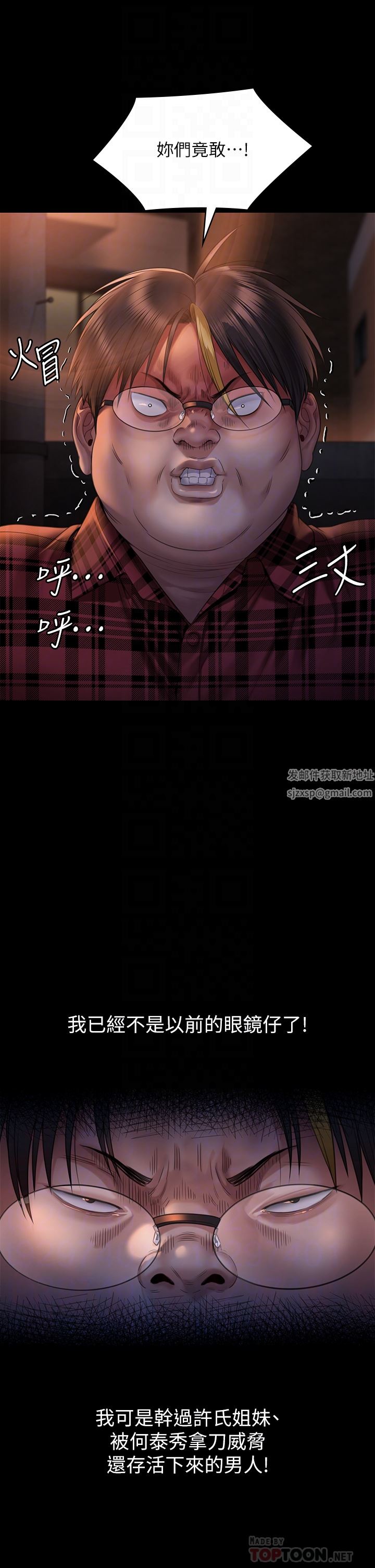 傀儡第265話-碧血洗淫槍!