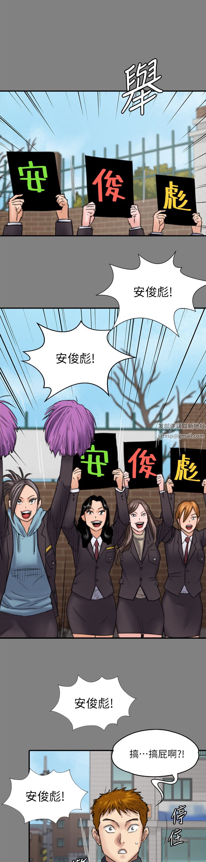 傀儡第265話-碧血洗淫槍!