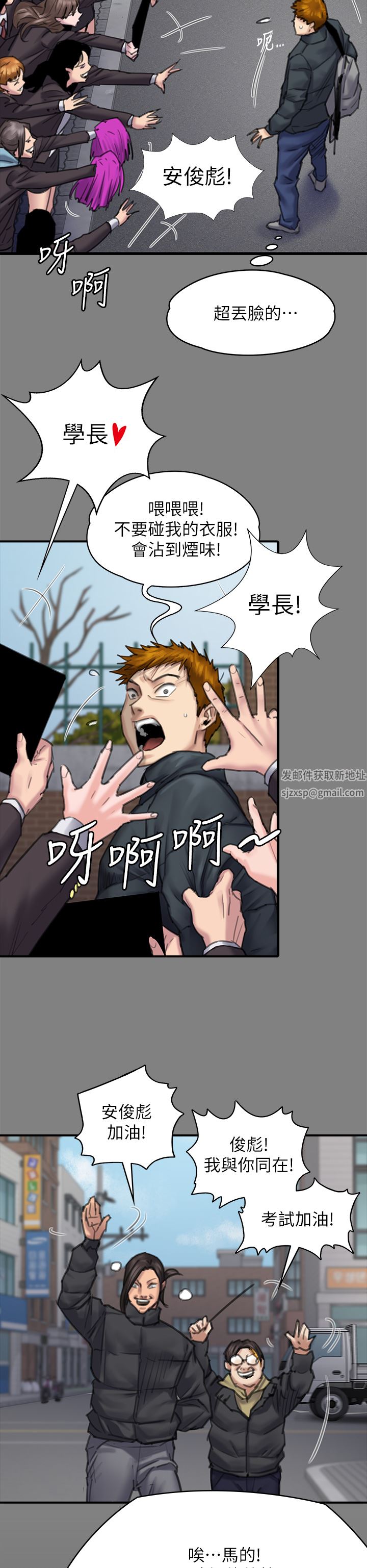 傀儡第265话-碧血洗淫枪!