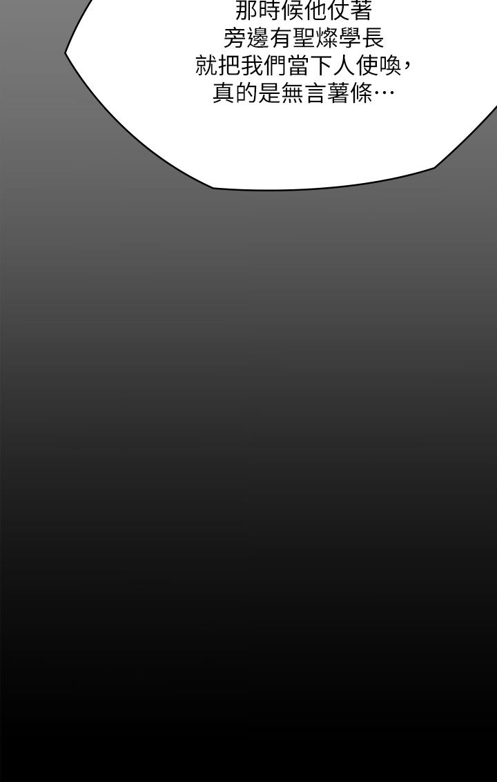 傀儡第265话-碧血洗淫枪!