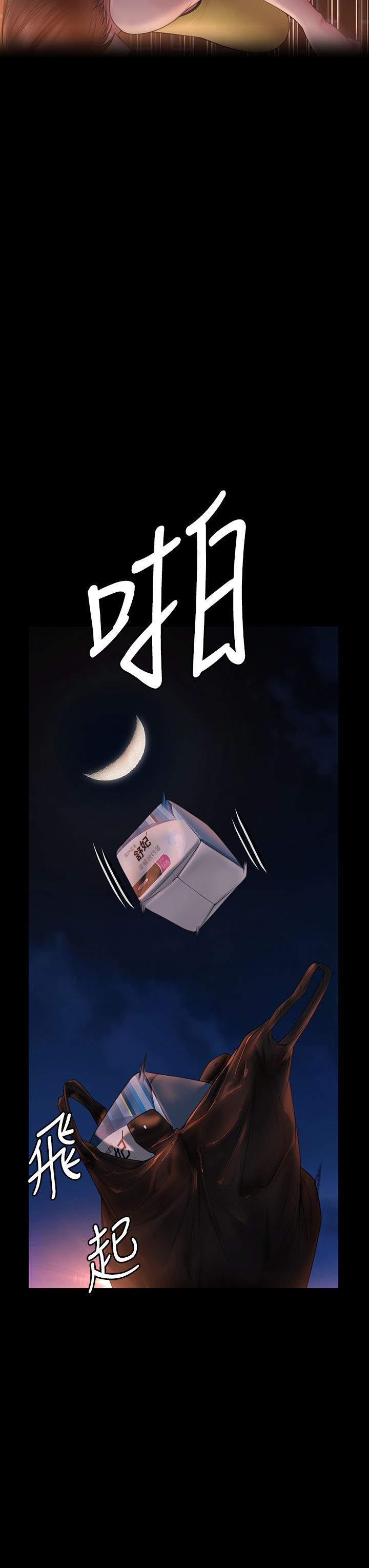 傀儡第265话-碧血洗淫枪!