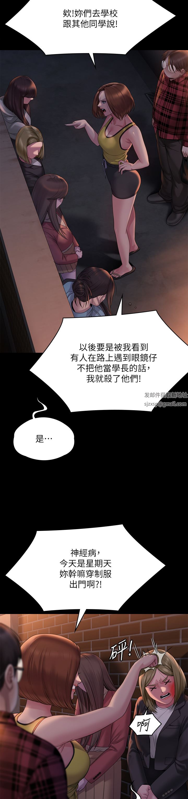 傀儡第265話-碧血洗淫槍!