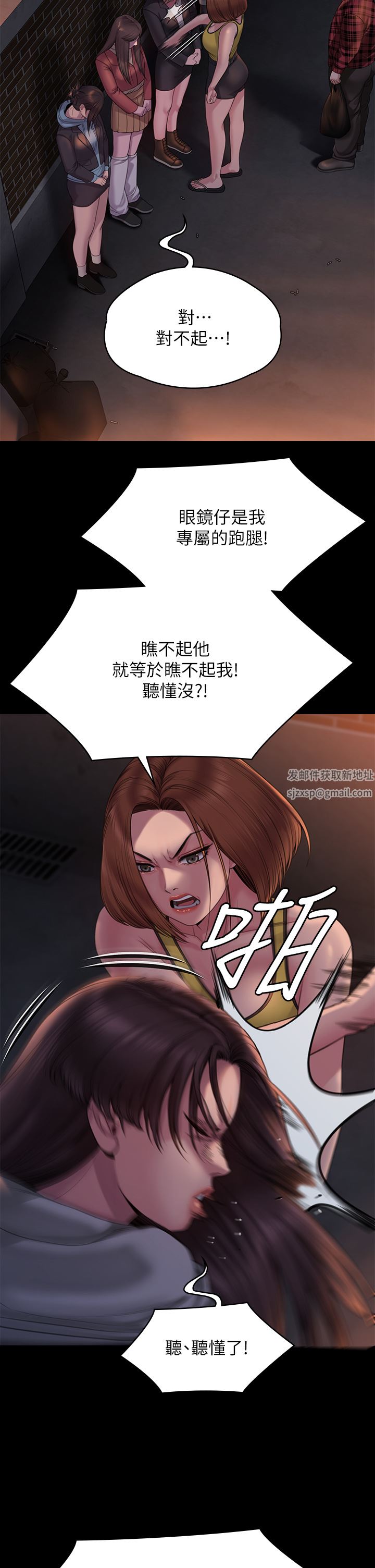 傀儡第265话-碧血洗淫枪!