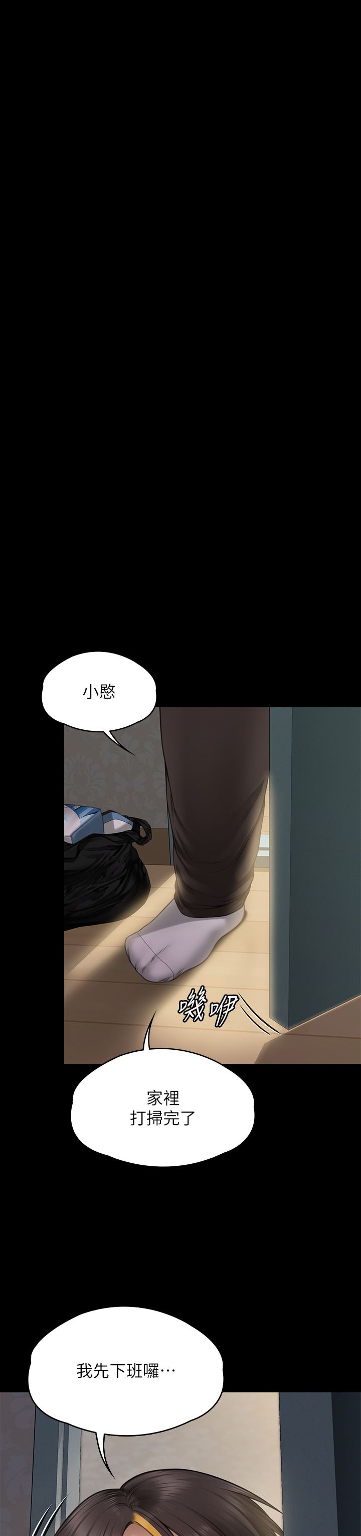 傀儡第265話-碧血洗淫槍!