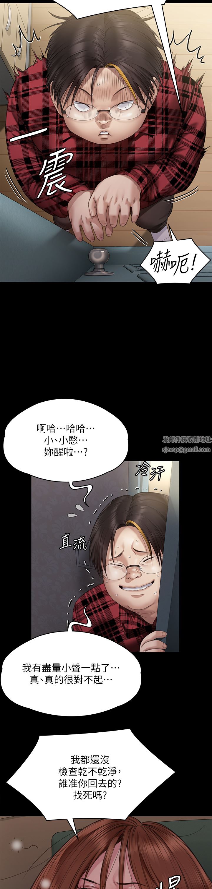 傀儡第265話-碧血洗淫槍!