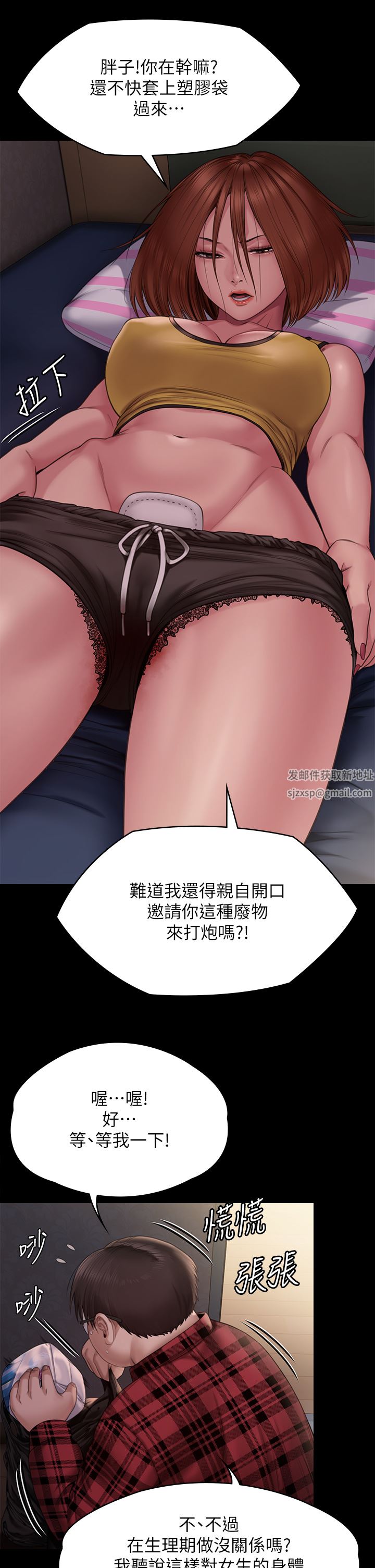 傀儡第265话-碧血洗淫枪!