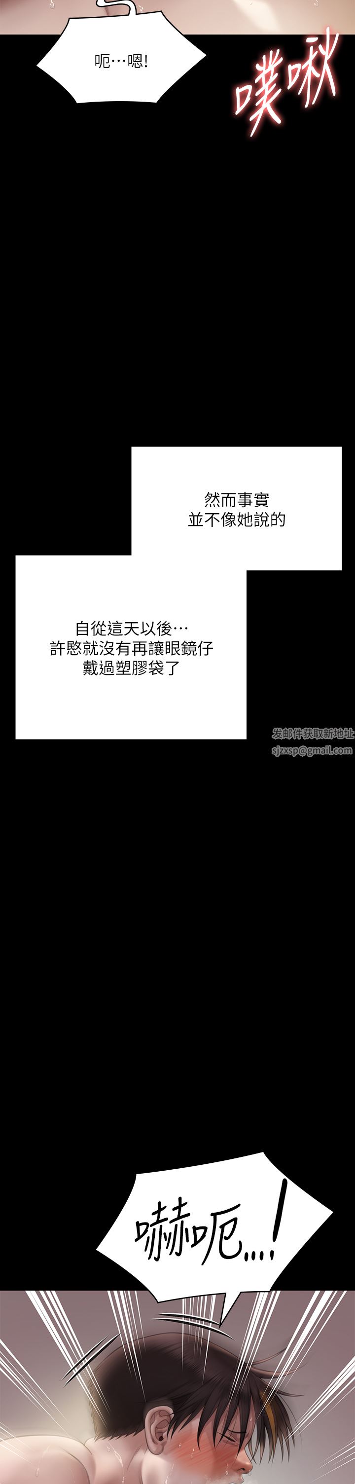 傀儡第265話-碧血洗淫槍!