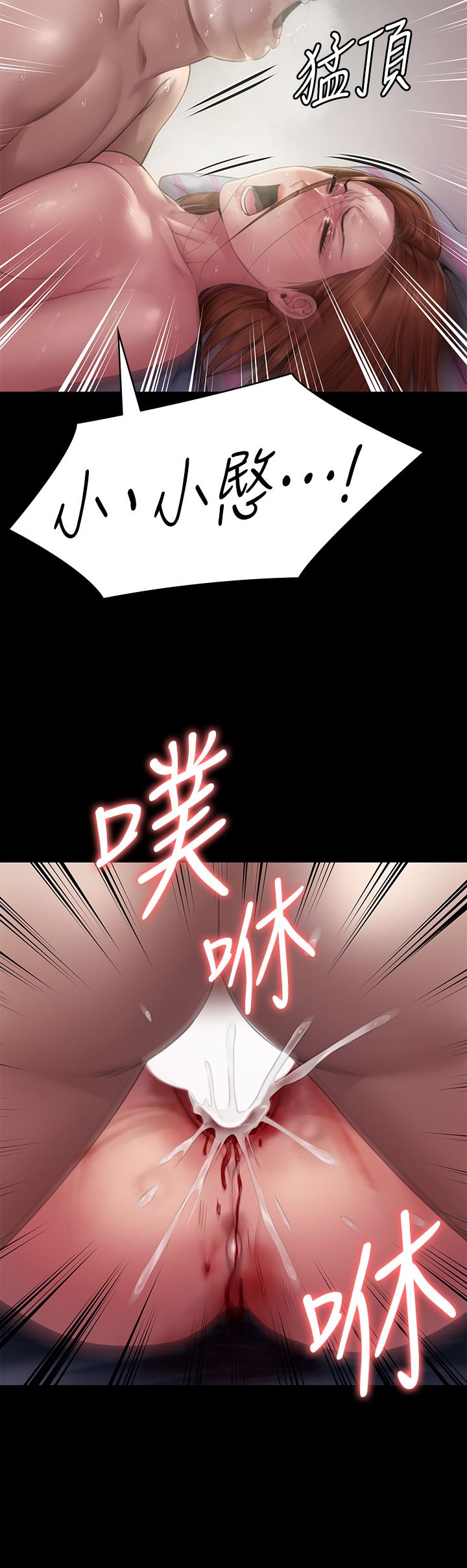 傀儡第265話-碧血洗淫槍!