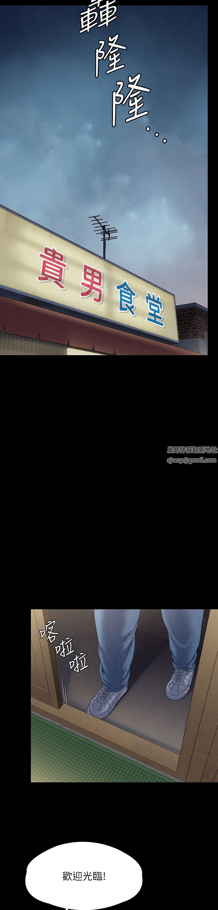 傀儡第265話-碧血洗淫槍!