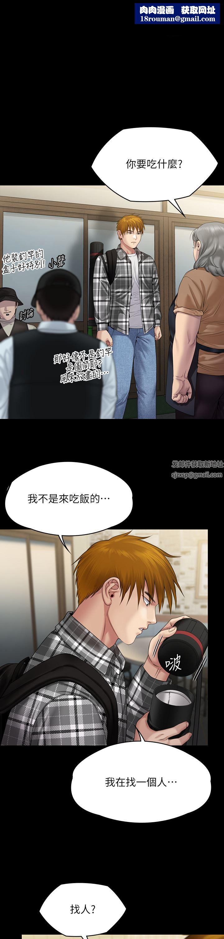 傀儡第266話-差波多島不為人知的陰暗面