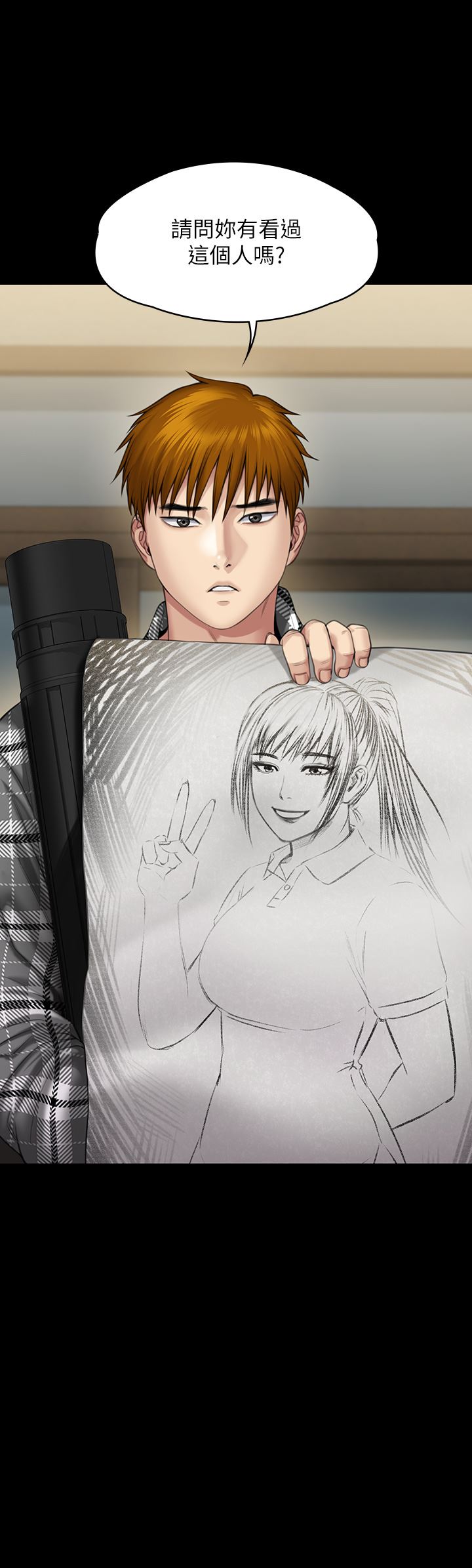 傀儡第266話-差波多島不為人知的陰暗面