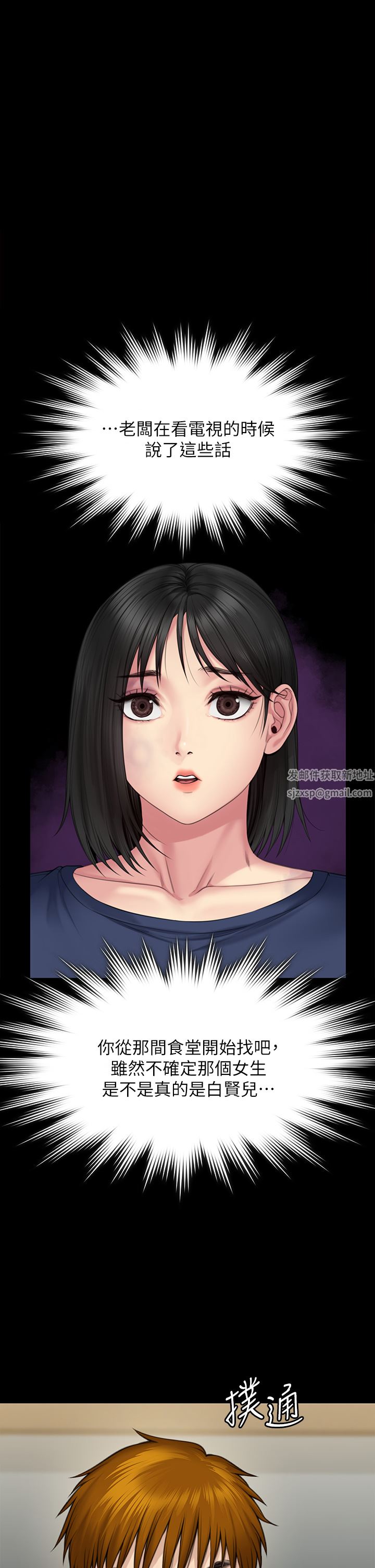 傀儡第266话-差波多岛不为人知的阴暗面