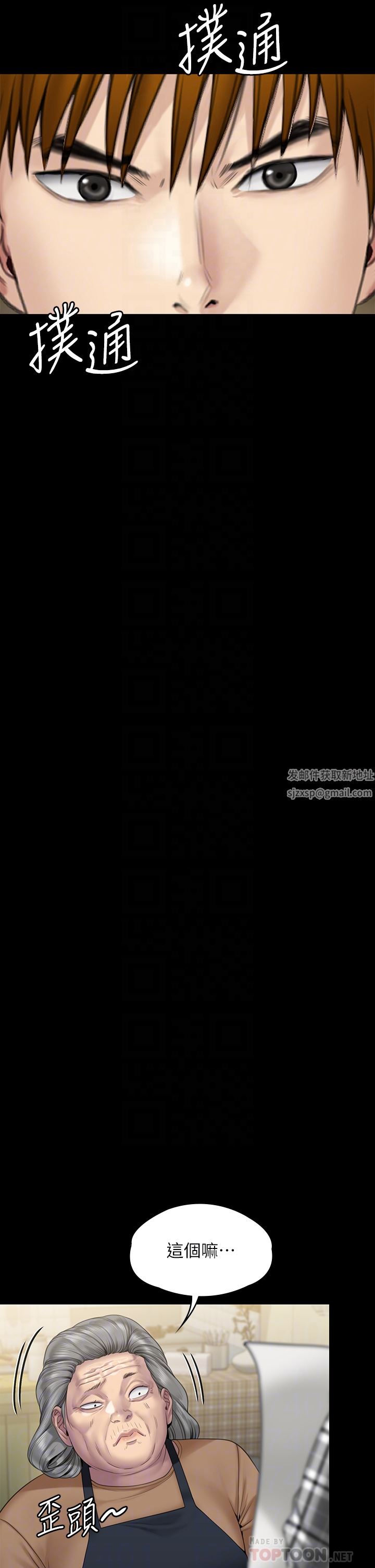 傀儡第266话-差波多岛不为人知的阴暗面