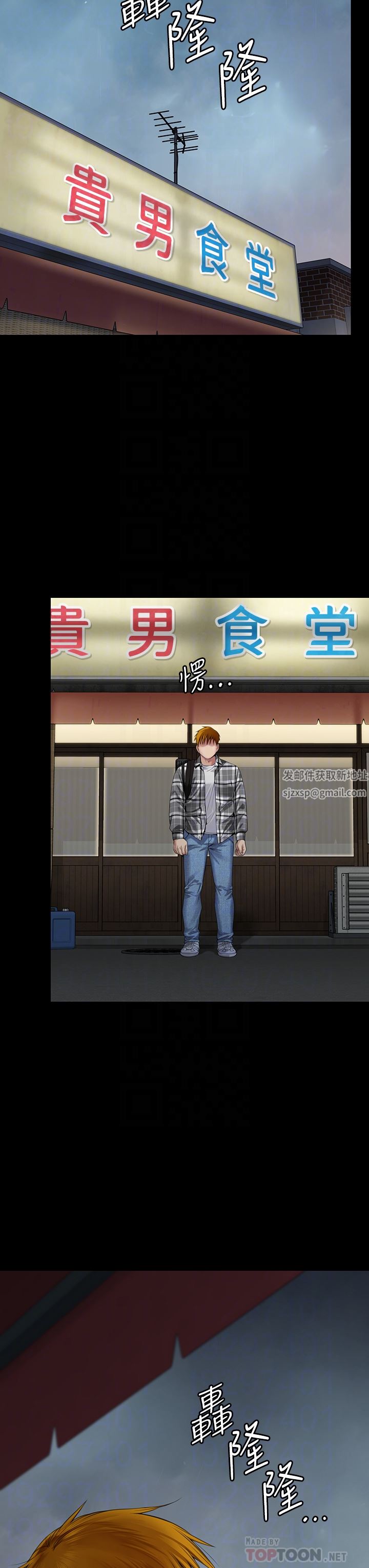 傀儡第266话-差波多岛不为人知的阴暗面