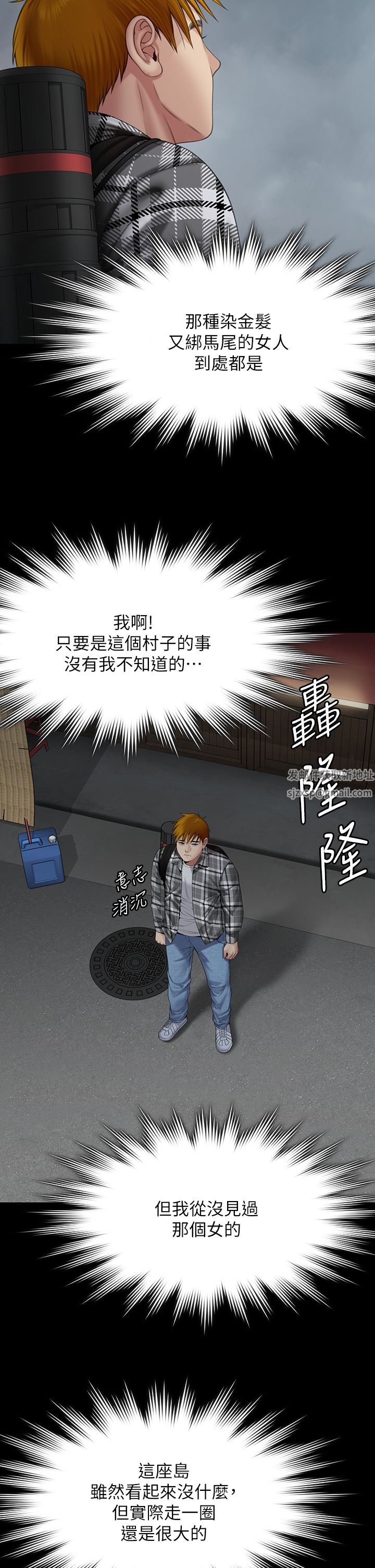 傀儡第266話-差波多島不為人知的陰暗面