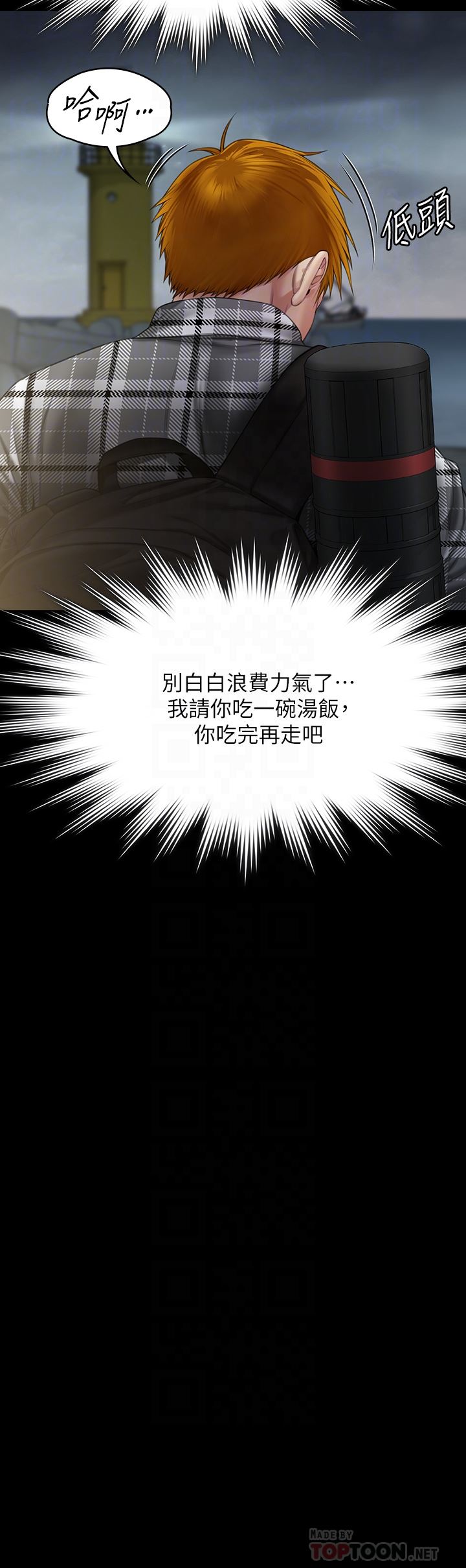 傀儡第266話-差波多島不為人知的陰暗面