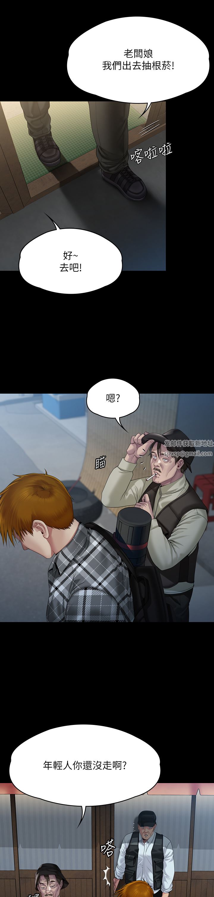 傀儡第266话-差波多岛不为人知的阴暗面