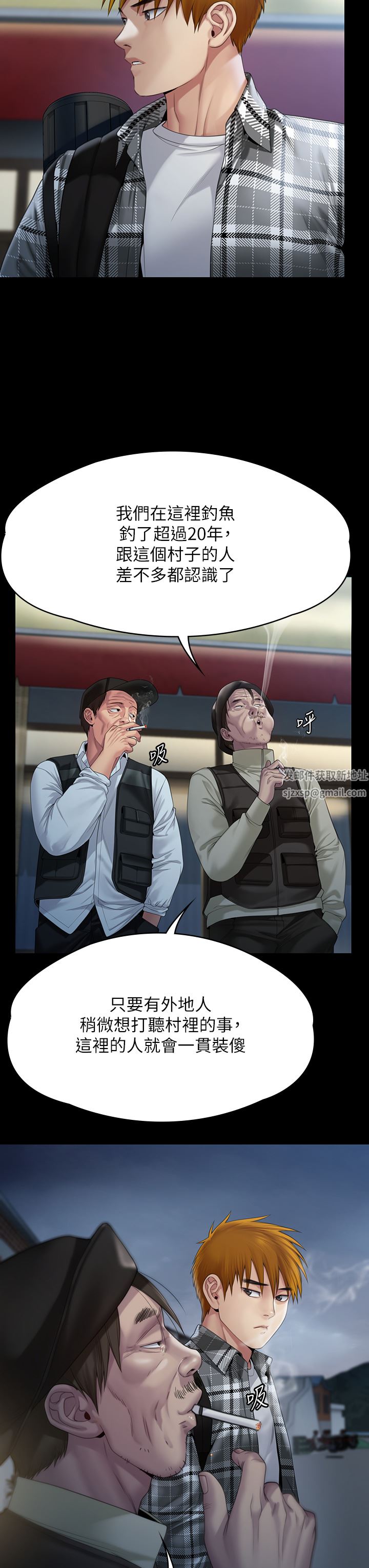 傀儡第266話-差波多島不為人知的陰暗面