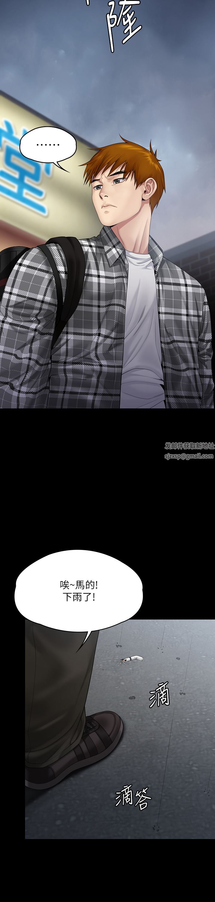 傀儡第266話-差波多島不為人知的陰暗面