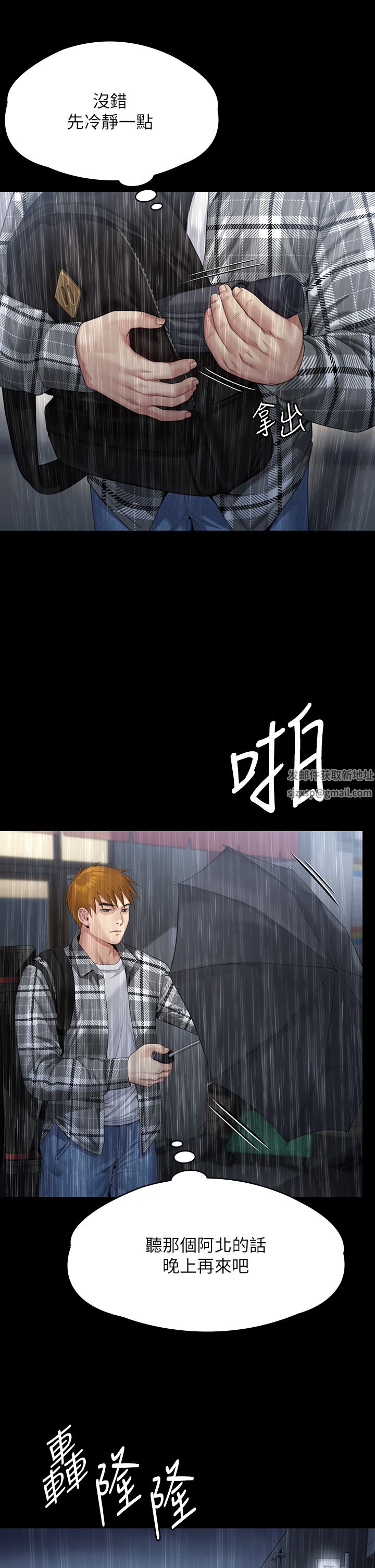 傀儡第266話-差波多島不為人知的陰暗面