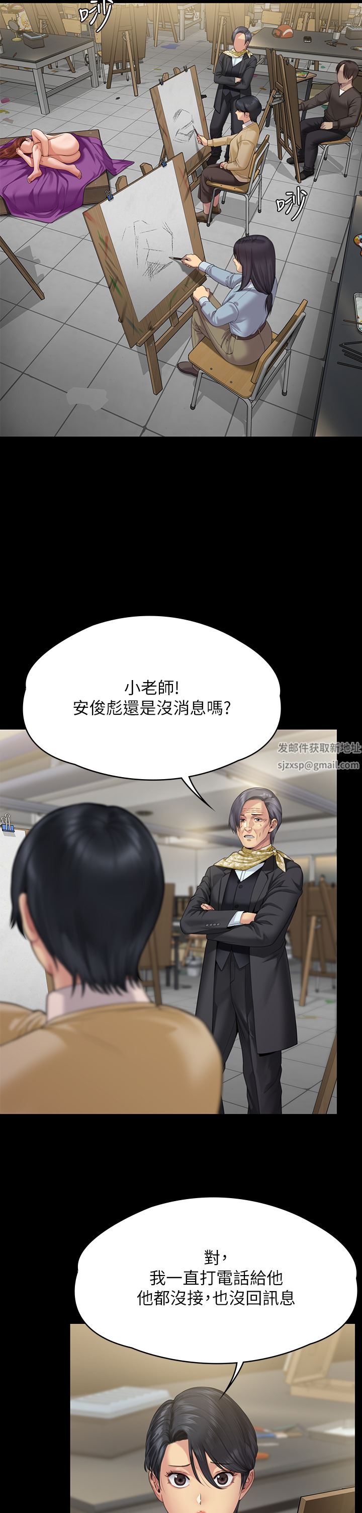 傀儡第266話-差波多島不為人知的陰暗面