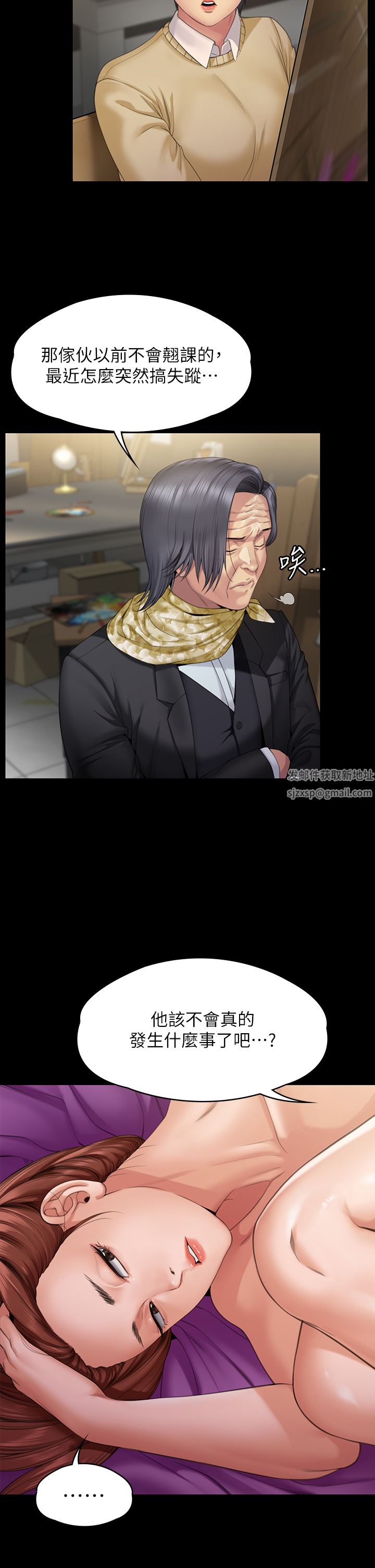 傀儡第266話-差波多島不為人知的陰暗面