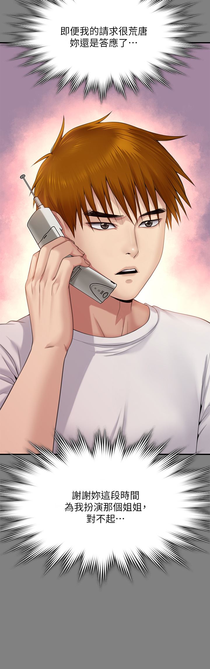 傀儡第266话-差波多岛不为人知的阴暗面