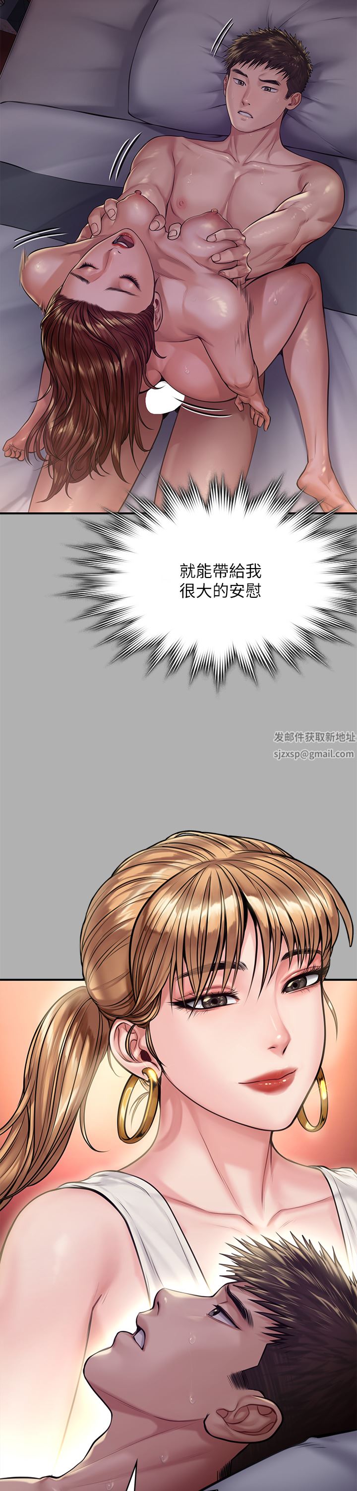 傀儡第266話-差波多島不為人知的陰暗面