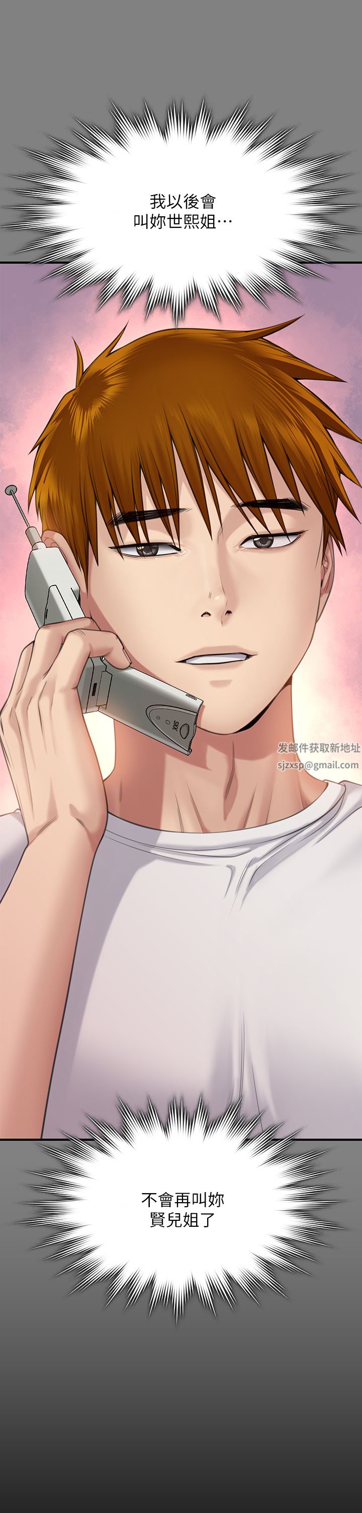 傀儡第266話-差波多島不為人知的陰暗面