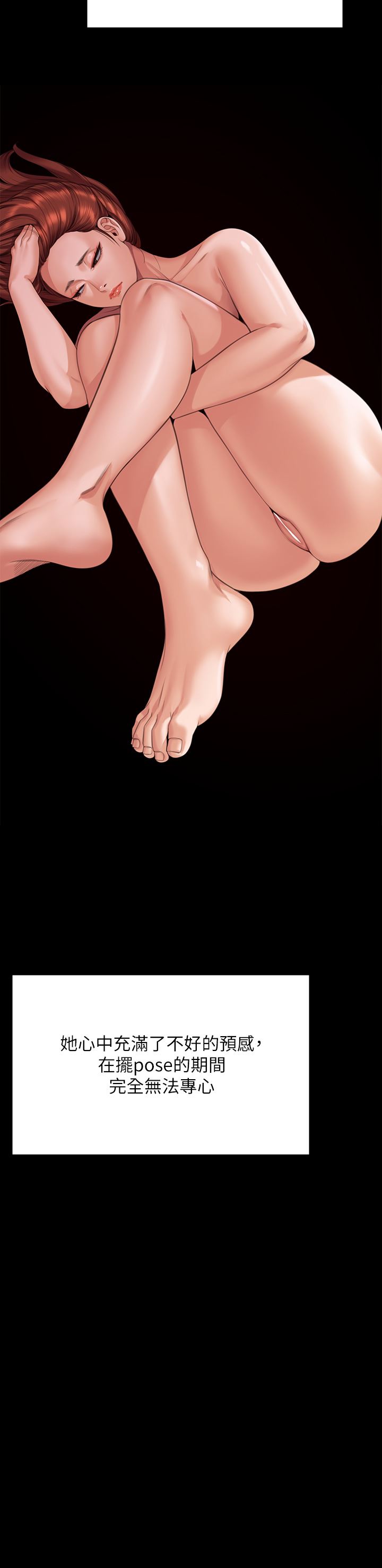 傀儡第266话-差波多岛不为人知的阴暗面