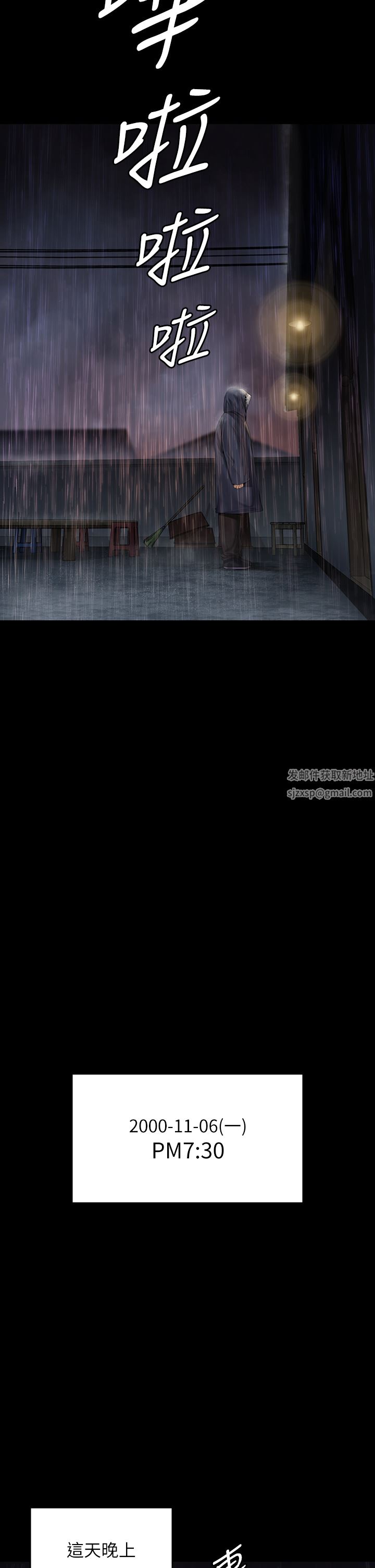 傀儡第266話-差波多島不為人知的陰暗面