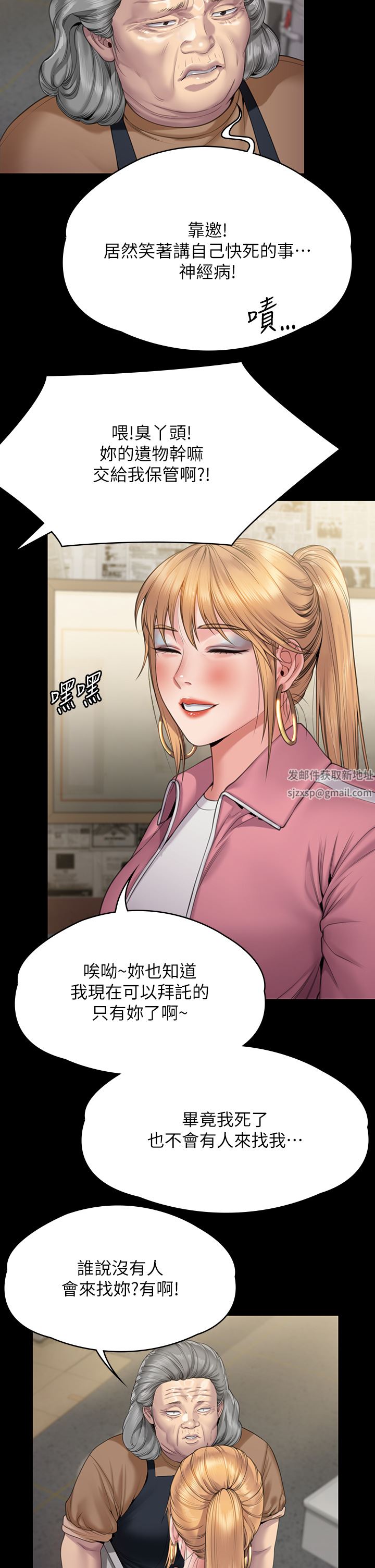 傀儡第266話-差波多島不為人知的陰暗面