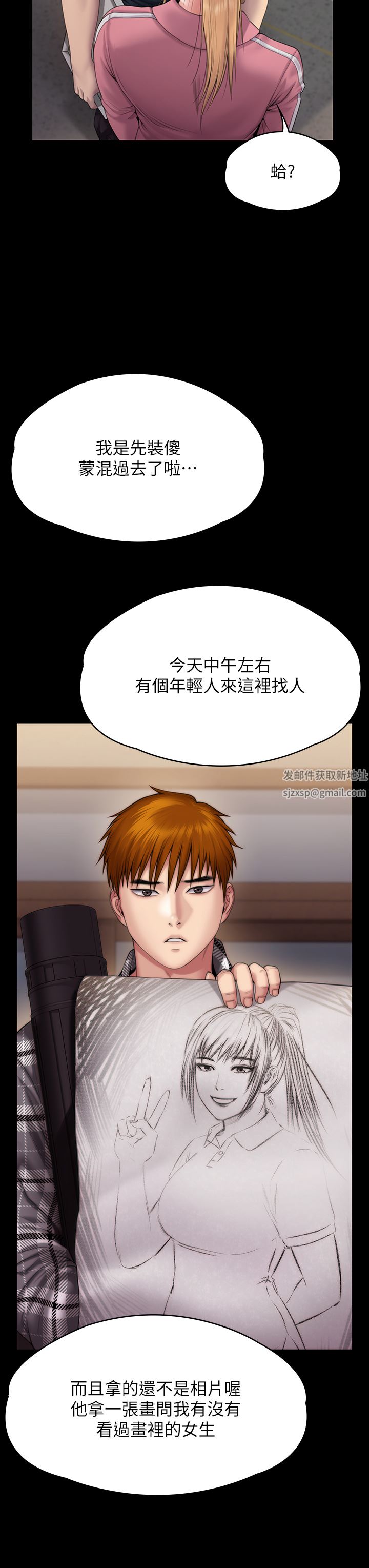 傀儡第266话-差波多岛不为人知的阴暗面