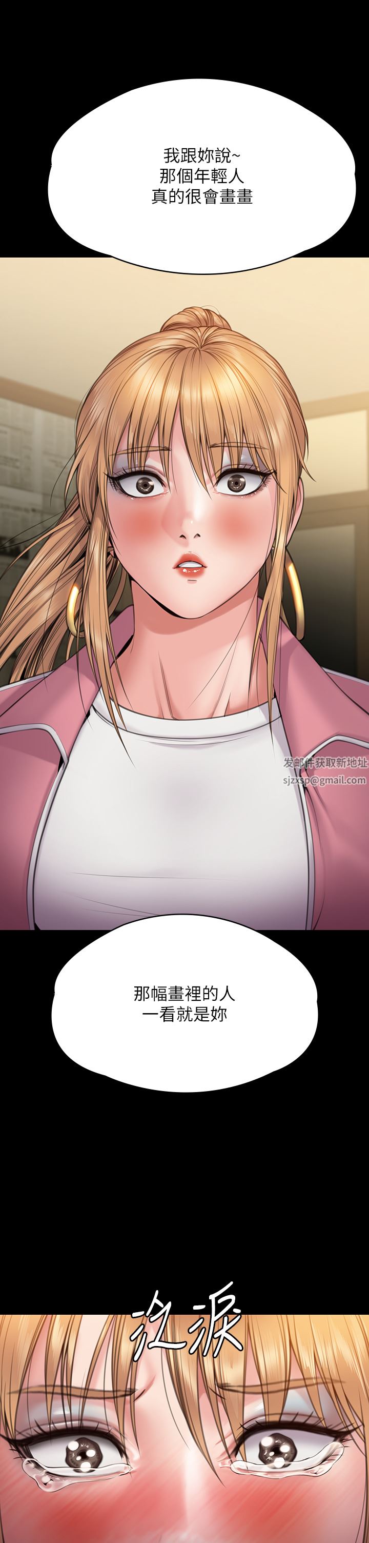 傀儡第266話-差波多島不為人知的陰暗面