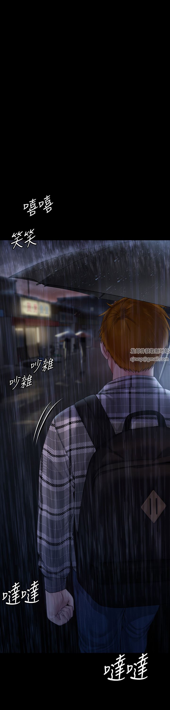 傀儡第266話-差波多島不為人知的陰暗面