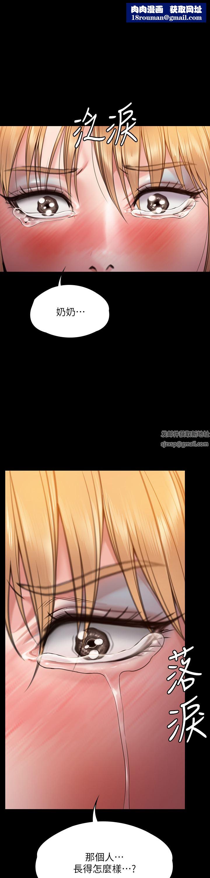 傀儡第267話-被大海吞噬的妓女與老人