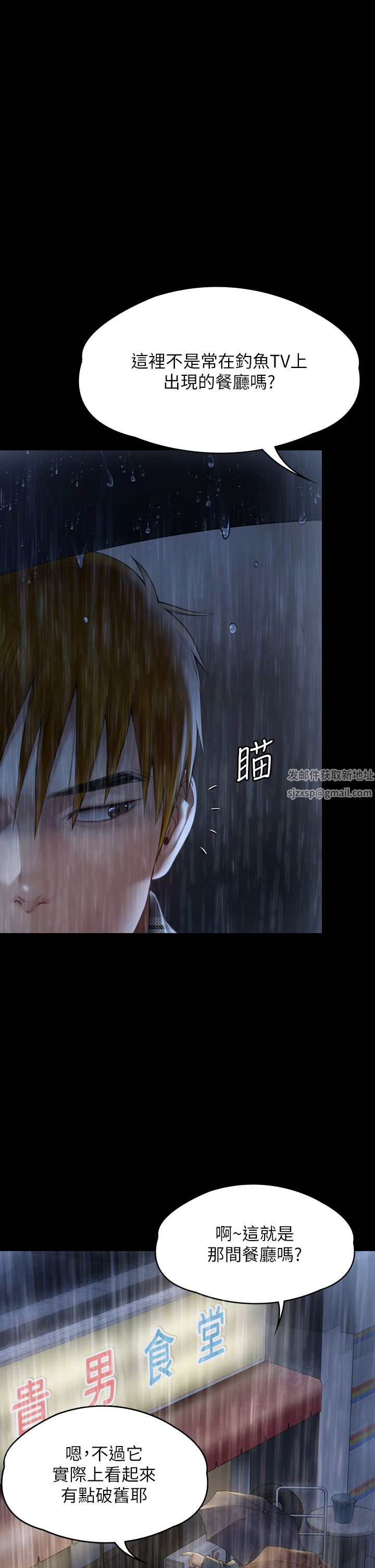 傀儡第267話-被大海吞噬的妓女與老人